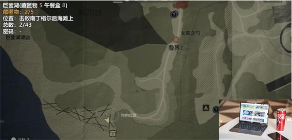 心灵杀手2巨釜湖藏匿物在哪-第3张图片-零力游戏日记