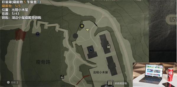 心灵杀手2巨釜湖藏匿物在哪-第6张图片-零力游戏日记