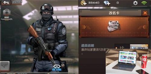 CF怎么改名-第4张图片-零力游戏日记