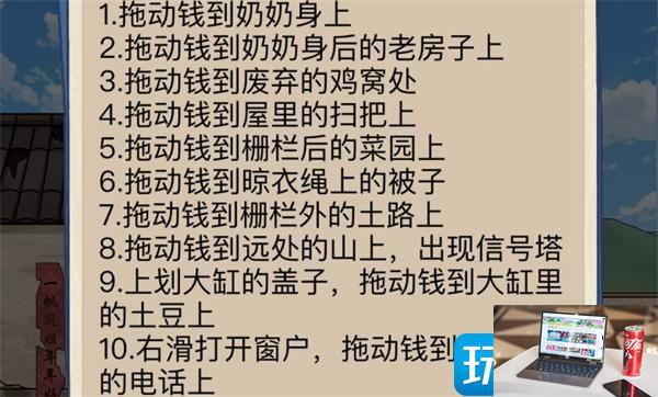 沙雕出击看望老人怎么通关-第2张图片-零力游戏日记
