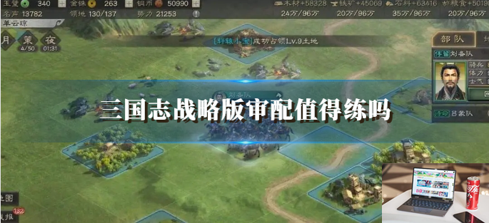 三国志战略版审配值得练吗,三国志战略版审配培养分析-第1张图片-零力游戏日记