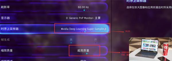 阿凡达潘多拉边境DLSS怎么开-第2张图片-零力游戏日记