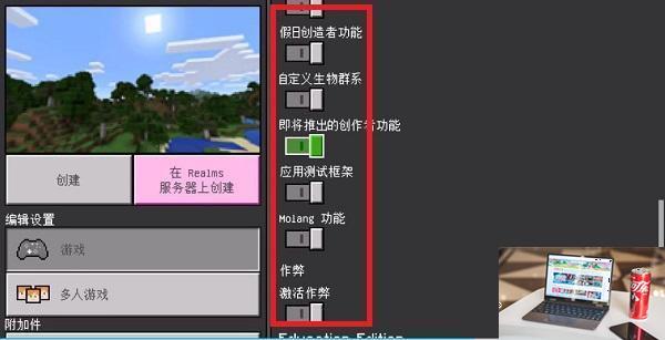 我的世界珍妮模组怎么导入-第3张图片-零力游戏日记