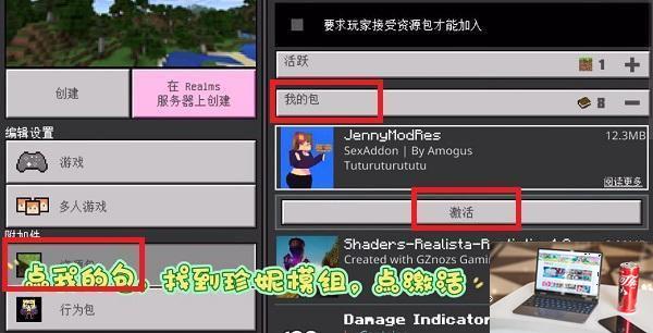 我的世界珍妮模组怎么导入-第4张图片-零力游戏日记