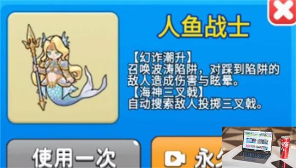 别惹农夫人鱼战士皮肤怎么获得-第2张图片-零力游戏日记