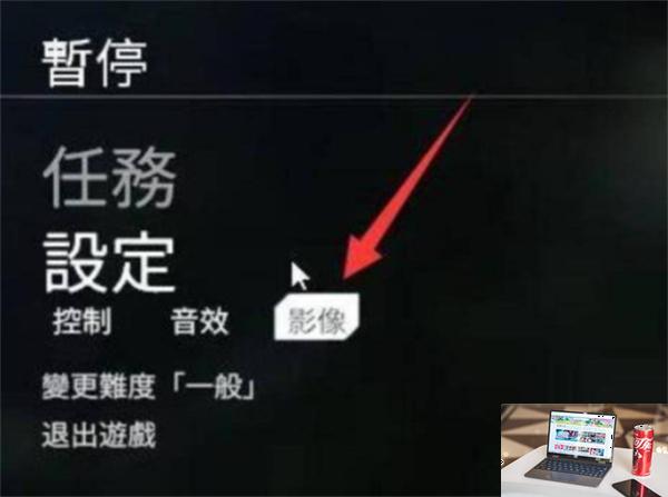 泰坦陨落2怎么全屏-第2张图片-零力游戏日记