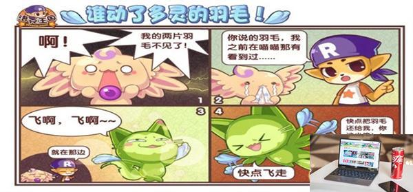 洛克王国自由黄灵怎么捕捉-第3张图片-零力游戏日记