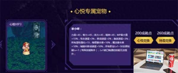 dnf心悦俱乐部怎么换宠物-第2张图片-零力游戏日记