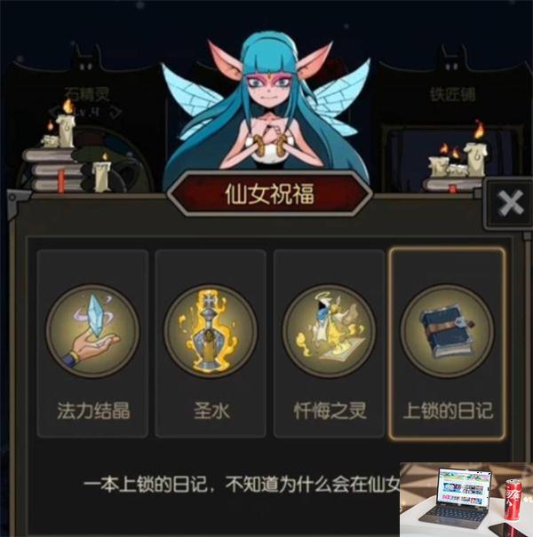 月圆之夜上锁的日记怎么用-第2张图片-零力游戏日记