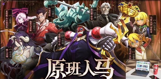纳萨力克之王动漫叫什么名字-第2张图片-零力游戏日记
