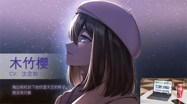 他人世界末木竹樱线四个结局是什么-第2张图片-零力游戏日记
