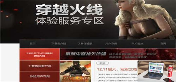 cf体验服资格怎么申请-第2张图片-零力游戏日记