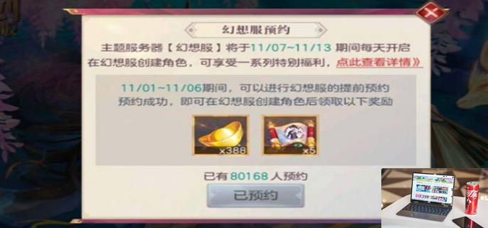 三国志幻想大陆幻想服和官服有什么区别-第2张图片-零力游戏日记