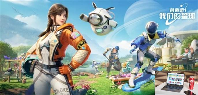 创造吧我们的星球什么时候正式上线-第2张图片-零力游戏日记
