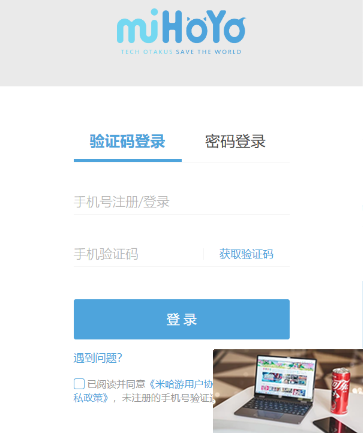 米哈游通行证登录入口-第3张图片-零力游戏日记