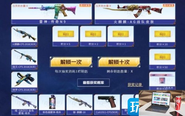 cf稀有皮肤限时夺宝活动入口在哪-第3张图片-零力游戏日记