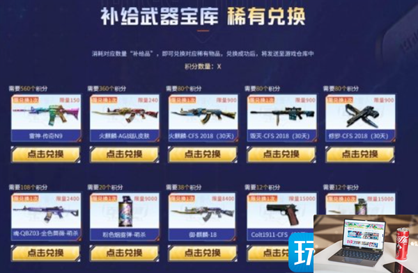 cf稀有皮肤限时夺宝活动入口在哪-第4张图片-零力游戏日记