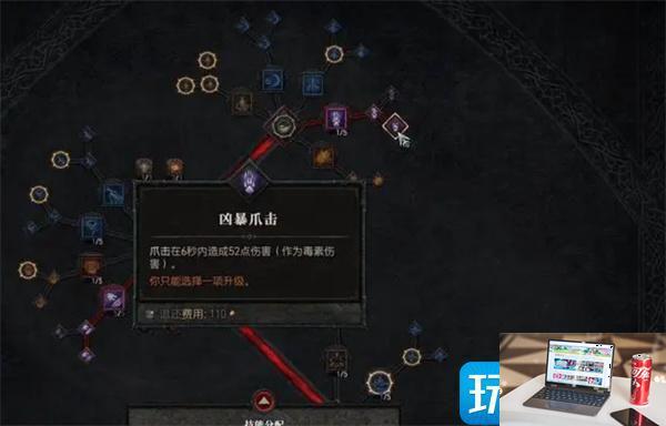 暗黑破坏神4德鲁伊技能怎么点-第4张图片-零力游戏日记