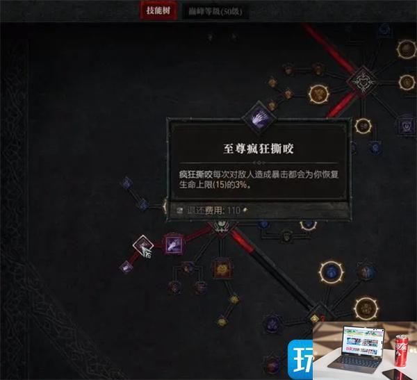 暗黑破坏神4德鲁伊技能怎么点-第12张图片-零力游戏日记