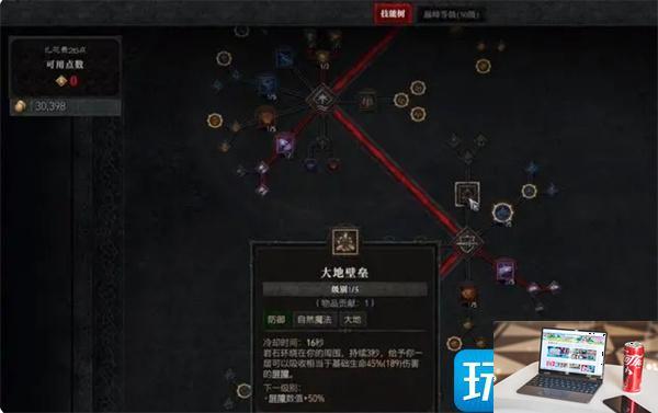 暗黑破坏神4德鲁伊技能怎么点-第8张图片-零力游戏日记