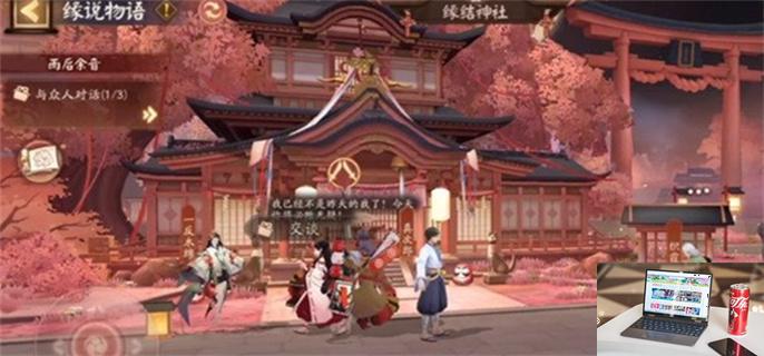阴阳师入殓师重要的信物伞在哪里-第2张图片-零力游戏日记