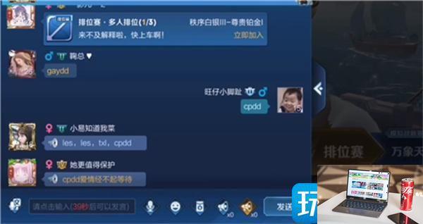 王者荣耀cpdd是什么意思-第2张图片-零力游戏日记