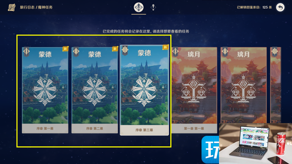 原神怎么前往枫丹-第2张图片-零力游戏日记