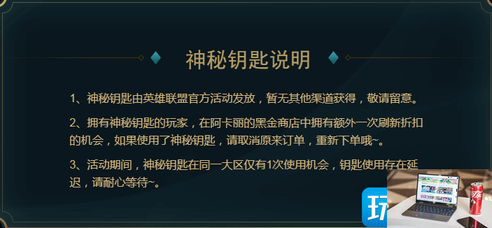 2023LOL阿卡丽的神秘商店8月网址在哪-第2张图片-零力游戏日记