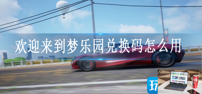 巅峰极速合约币怎么获得-第1张图片-零力游戏日记