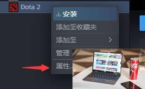 dota2国服启动项指令代码是什么-第2张图片-零力游戏日记