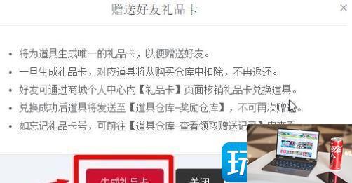 ff14商城怎么赠送东西-第4张图片-零力游戏日记