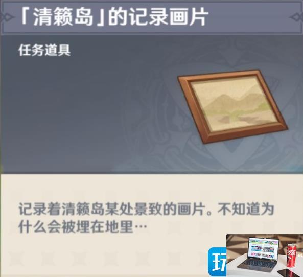 原神乡愁的另一头成就怎么获得-第5张图片-零力游戏日记
