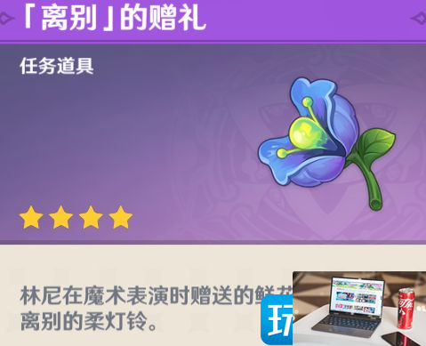 原神被遗忘的怪盗任务攻略-第1张图片-零力游戏日记
