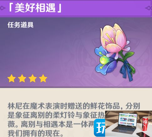 原神被遗忘的怪盗任务攻略-第11张图片-零力游戏日记