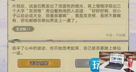 异世界转生模拟器2宗门事件怎么触发-第2张图片-零力游戏日记