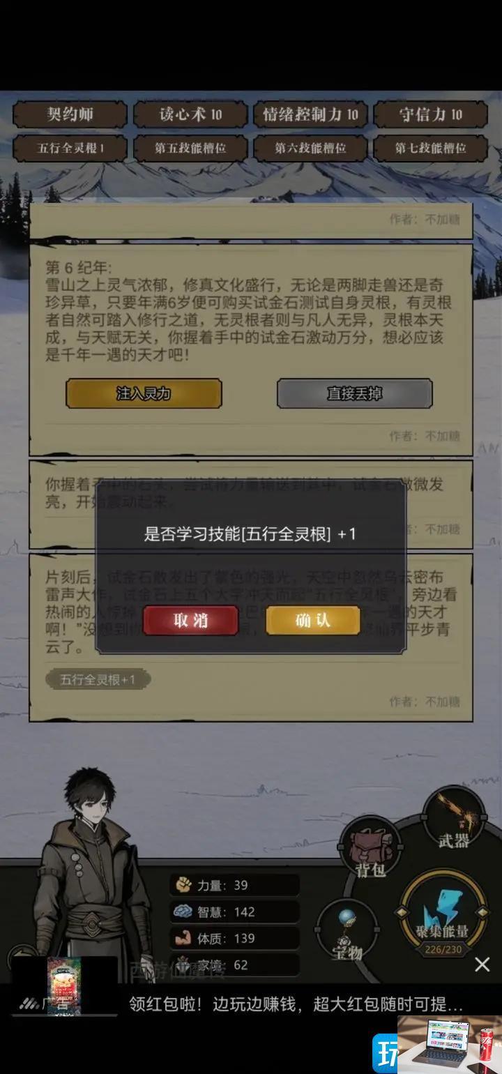 异世界转生模拟器2宗门事件怎么触发-第3张图片-零力游戏日记