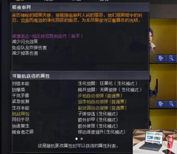cf暗夜审判是不是英雄角色-第3张图片-零力游戏日记
