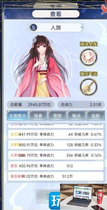 天道创造人族如何毕业-第1张图片-零力游戏日记