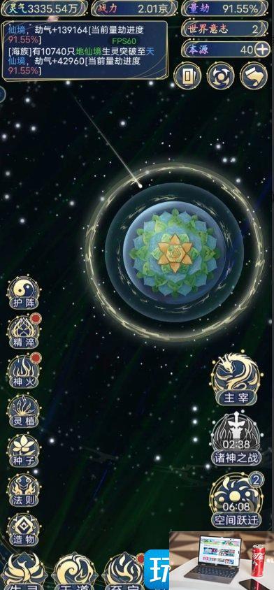 天道创造人族如何毕业-第2张图片-零力游戏日记