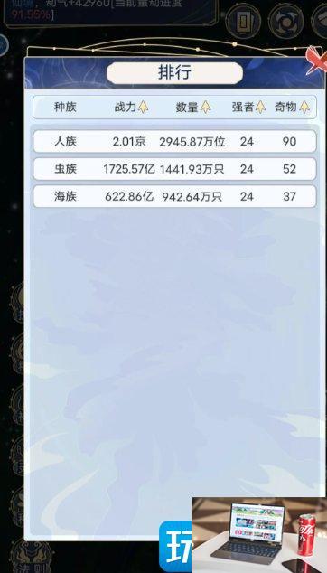 天道创造人族如何毕业-第5张图片-零力游戏日记