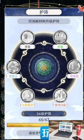 天道创造人族如何毕业-第3张图片-零力游戏日记