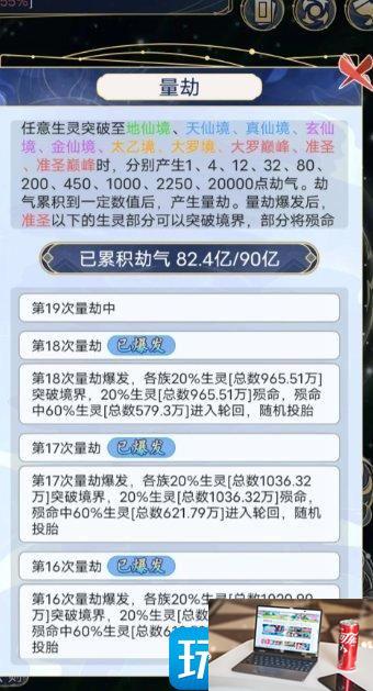 天道创造人族如何毕业-第6张图片-零力游戏日记