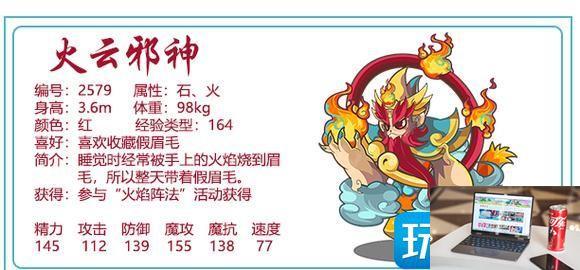 洛克王国手游火云神怎么得-第2张图片-零力游戏日记
