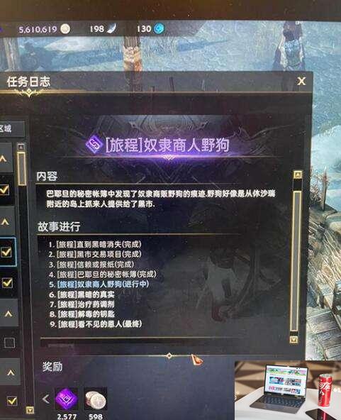 命运方舟仆从商人野狗任务怎么做-第3张图片-零力游戏日记