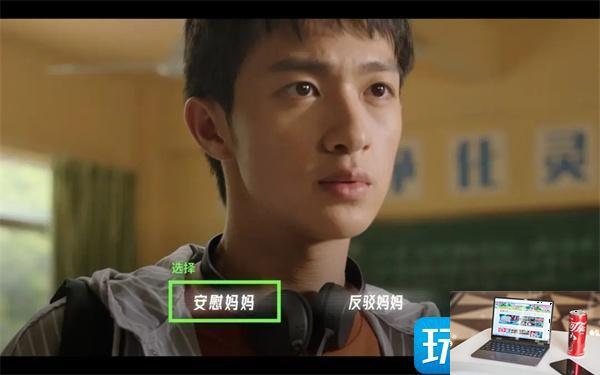 飞越13号房隐藏结局妈妈的乖孩子怎么触发-第3张图片-零力游戏日记