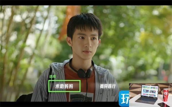 飞越13号房隐藏结局妈妈的乖孩子怎么触发-第4张图片-零力游戏日记