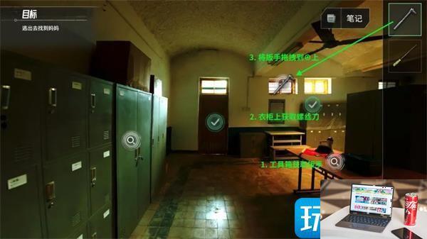 飞越13号房隐藏结局妈妈的乖孩子怎么触发-第9张图片-零力游戏日记