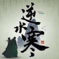 逆水寒手游官网入口在哪-第3张图片-零力游戏日记 逆水寒手游官网入口在哪-第3张图片-零力游戏日记