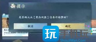 逆水寒手游雁门关主线剧情怎么玩-第2张图片-零力游戏日记