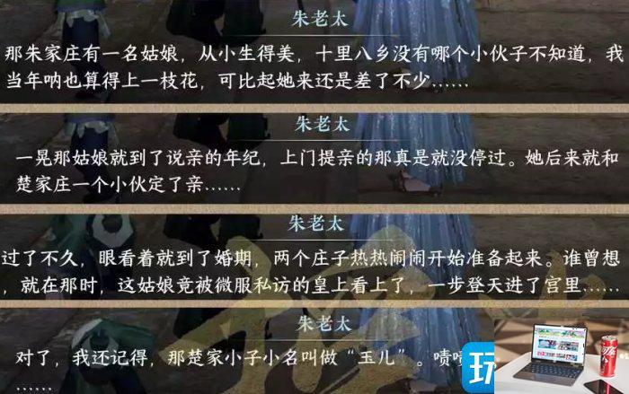 逆水寒手游雁门关主线剧情怎么玩-第9张图片-零力游戏日记